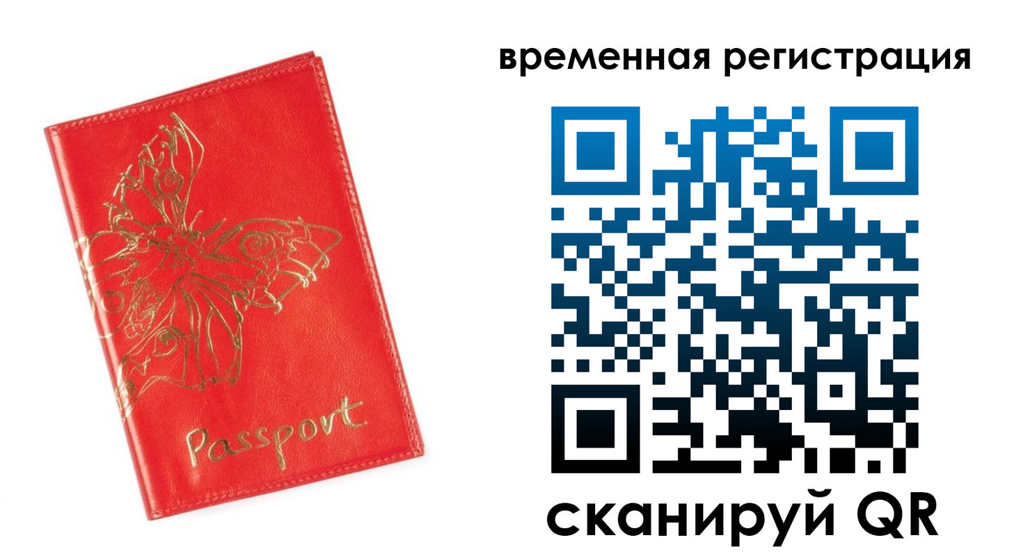 прописка поиск в Гурьевске