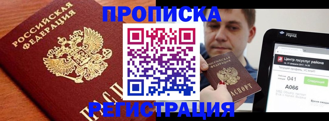 пропишу в квартире в Гурьевске