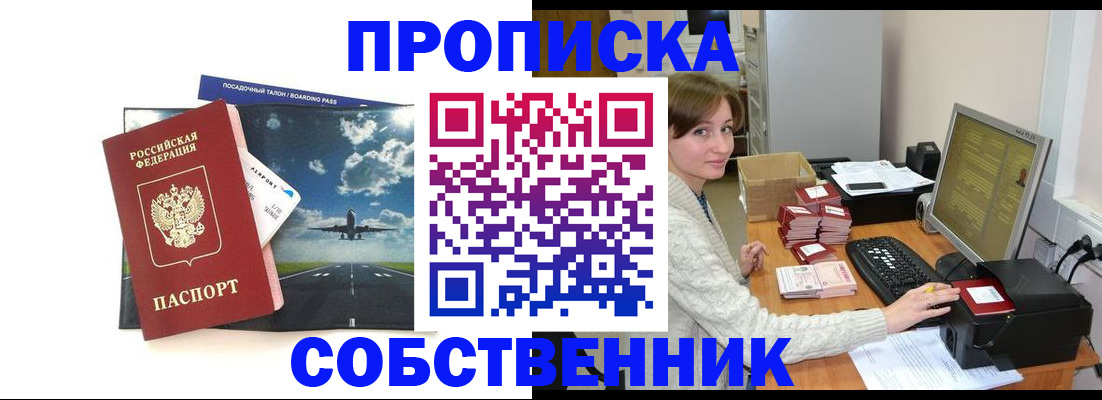временная регистрация поиск в Гурьевске