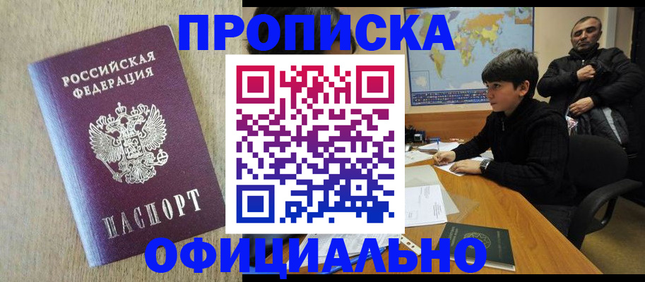 регистрация в Гурьевске