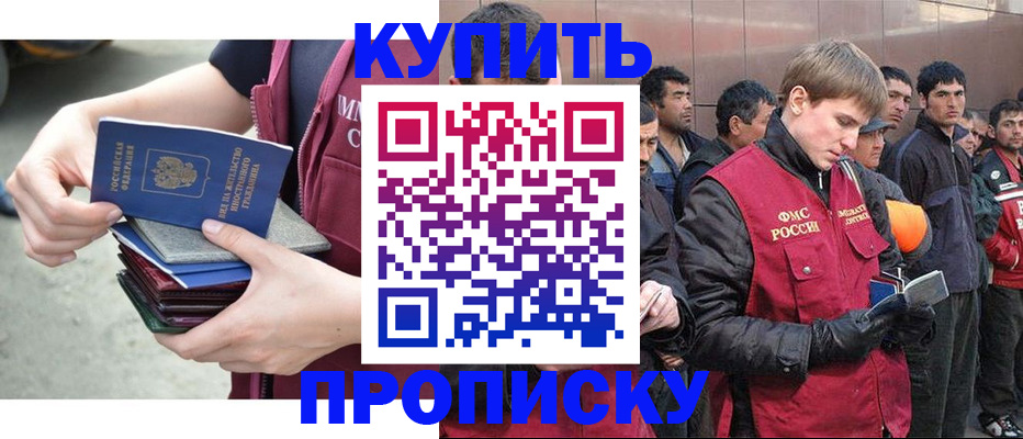 регистрация в Гурьевске