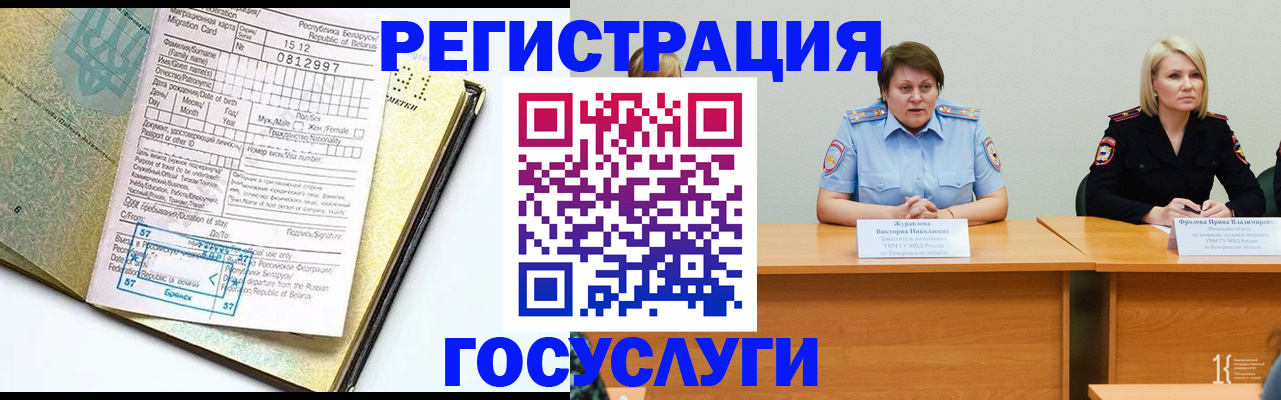 временная регистрация гарантия в Гурьевске