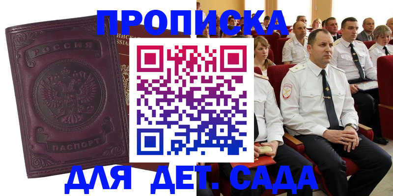 найти адрес прописки в Гурьевске