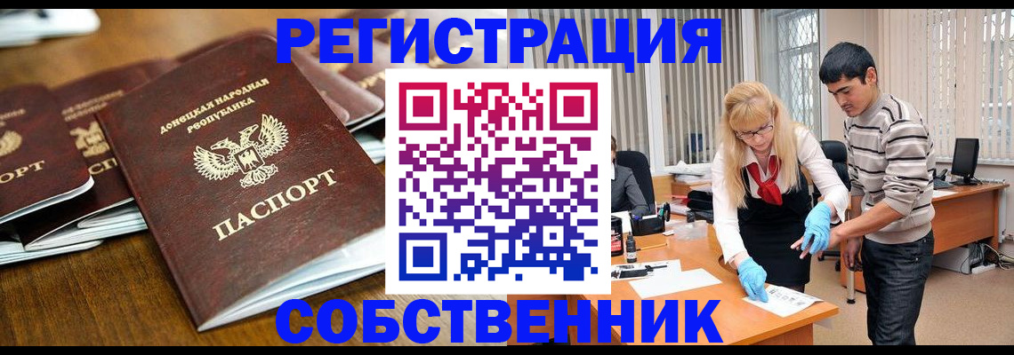 временная регистрация 2025 в Гурьевске